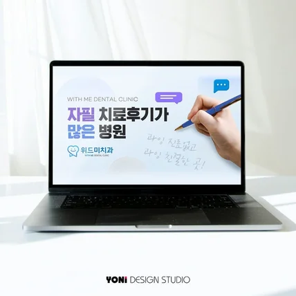포트폴리오-치과 병원 홈페이지용 배너 디자인