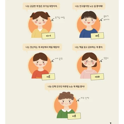 포트폴리오-교재삽화,교재,동화,일러스트, 책표지,삽화