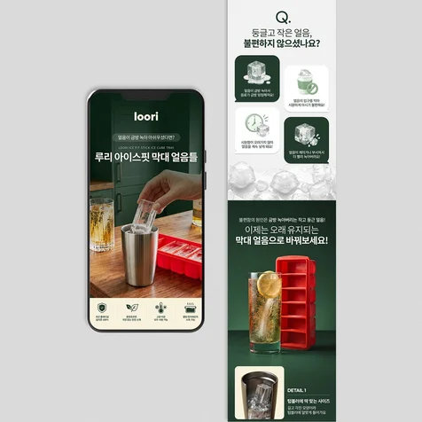 포트폴리오-[주방용품] 상세페이지 디자인