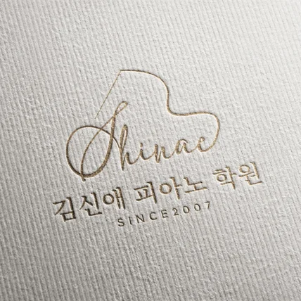 포트폴리오-[김신애 피아노 학원] 로고디자인