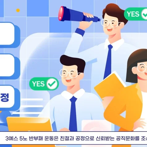 포트폴리오-[모션그래픽] 청렴하모 진주 관공서 홍보영상