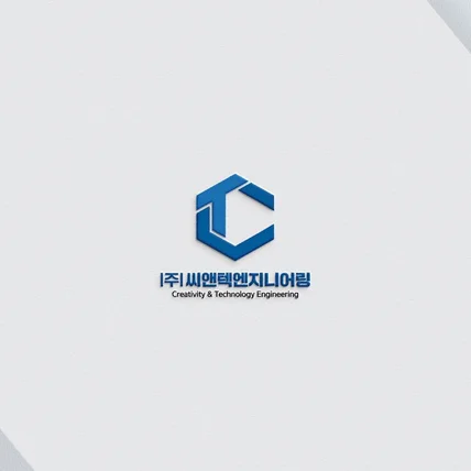 포트폴리오-(주)씨앤텍엔지니어링
