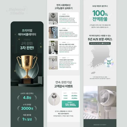 포트폴리오-에이써큘레이터 상세페이지 디자인