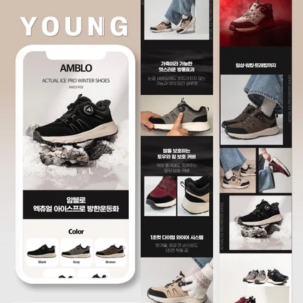 포트폴리오-[영스튜디오]- 운동화 신발 모델 상세페이지 제작 기획 제품 촬영 사진 디자인 GIF