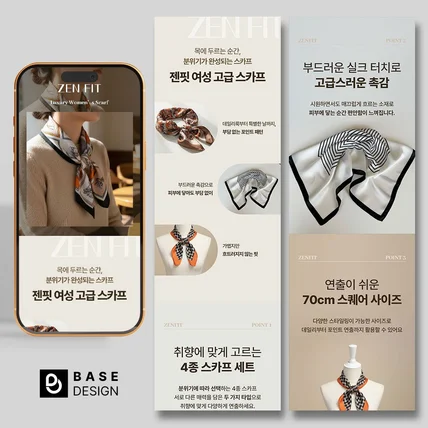 포트폴리오-패션잡화 쿠팡전용 상세페이지 제작