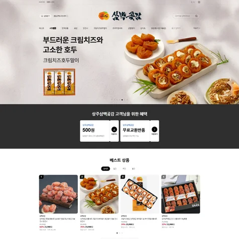 포트폴리오-[브랜드스토어] 스마트스토어 디자인