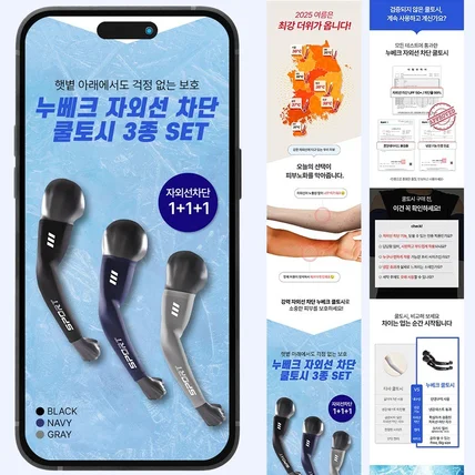 포트폴리오-쿨토시상세페이지 상세페이지 심플상세페이지 의류상세페이지