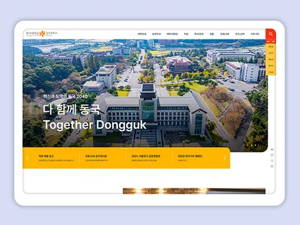 포트폴리오-대학교 대표 / 대학교 입학처 홈페이지 디자인