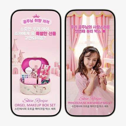 포트폴리오-뷰티 키즈 상세페이지