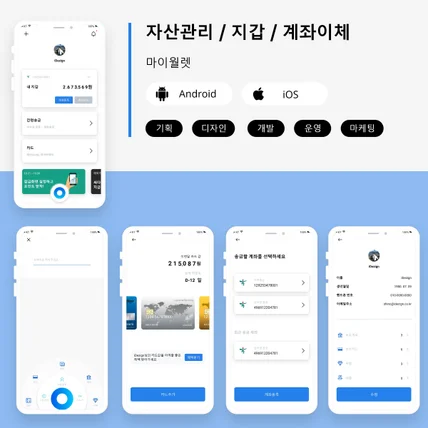 포트폴리오-자산관리 / 지갑 / 은행앱 / 뱅킹