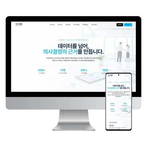 포트폴리오-기업 홈페이지