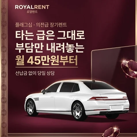 포트폴리오-의전급 플래그십 장기렌트 랜딩페이지 제작 와인 골드
