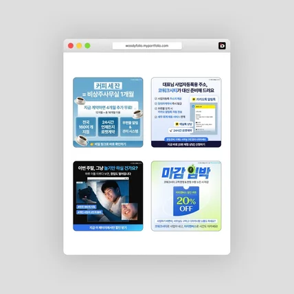 포트폴리오-코워크시티 META광고