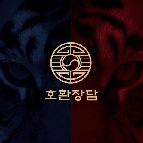 포트폴리오-건강식품 로고+패키지 디자인