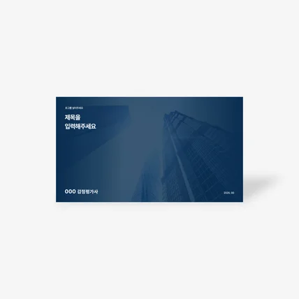 포트폴리오-강의자료 PPT 제작