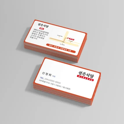 포트폴리오-성은식당 명함