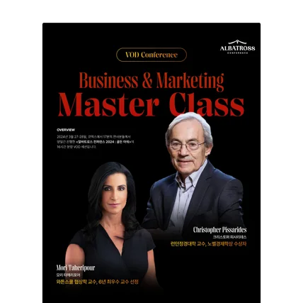 포트폴리오-알바트로스 컨퍼런스 2024  VOD 제공사이트