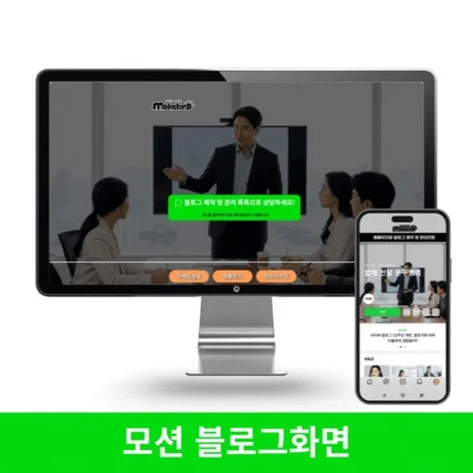 포트폴리오-모션블로그 제작
