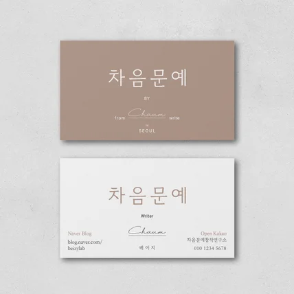 포트폴리오-감성적인 명함 맞춤 디자인, 소량 200매 인쇄까지