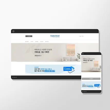 포트폴리오-프레임오션 스마트스토어 배너 및 로고