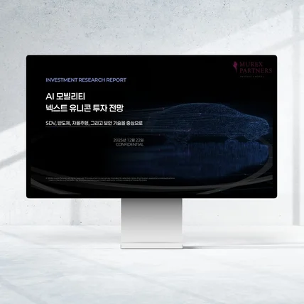 포트폴리오-한국산업기술문화재단 IR