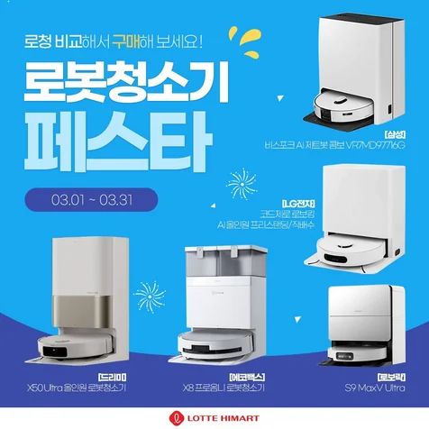 포트폴리오-[쇼핑몰/가전] sns 광고