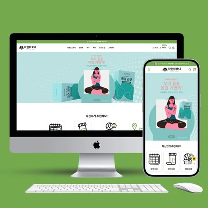 포트폴리오-건강식품 브랜드 쇼핑몰 제작