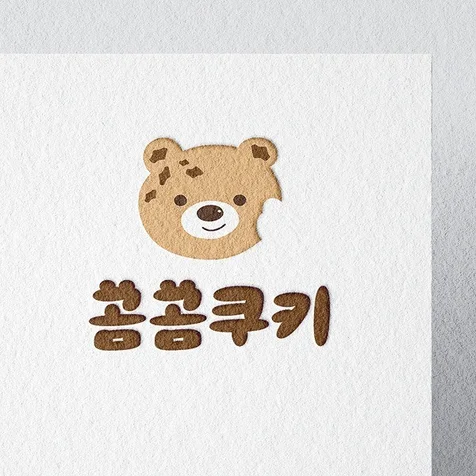 포트폴리오-[곰곰쿠키]-수제 쿠키샵, 베이커리 로고, 캐릭터 로고, 곰돌이 로고