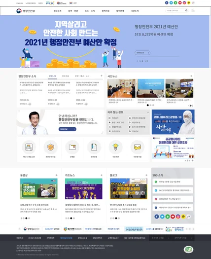 포트폴리오-공공기관 메인 리뉴얼 작업