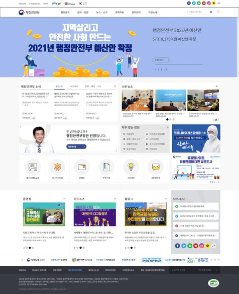포트폴리오-공공기관 메인 리뉴얼 작업