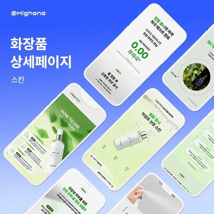 포트폴리오-헤이네이처 어성초 산뜻 스킨 │ 코스메틱  │ 하이앤드 디자인 스튜디오