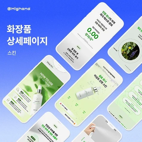 포트폴리오-헤이네이처 어성초 산뜻 스킨 │ 코스메틱  │ 하이앤드 디자인 스튜디오