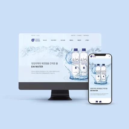 포트폴리오-생수/음료 회사소개 홈페이지디자인, 웹 uiux 디자인, 홈페이지제작, 웹사이트디자인