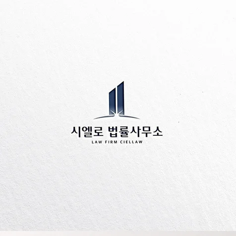 포트폴리오-법률사무소 로고