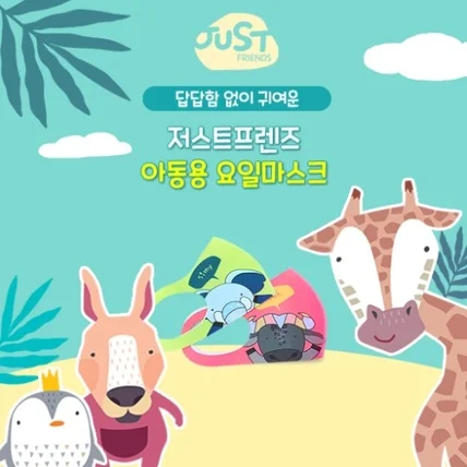 포트폴리오-아동용 요일마스크