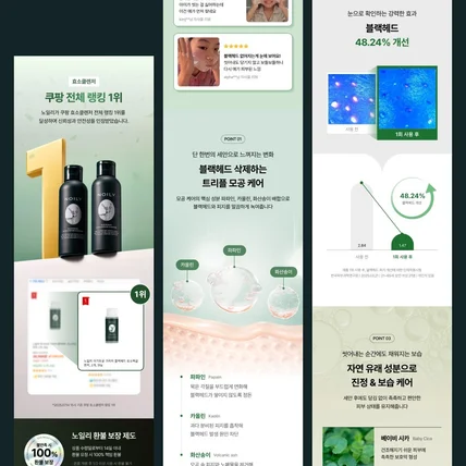 포트폴리오-코스메틱 상세페이지_클렌저 상세페이지