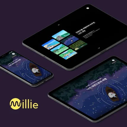 포트폴리오-(크몽 프로젝트) 밀리의서재 오브제북 반응형 디자인