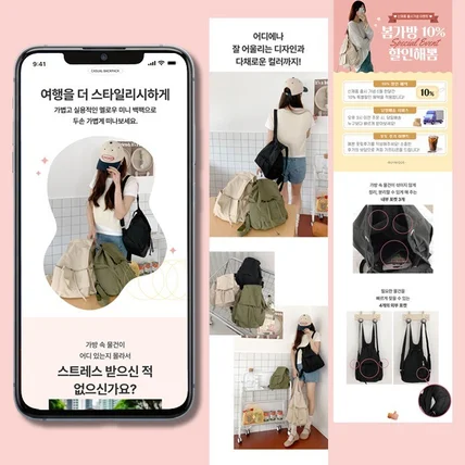 포트폴리오-패션잡화 가방 상세페이지