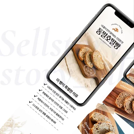 포트폴리오-식품상세페이지 상세페이지제작 상세페이지디자인 상세페이지기획 상세페이지