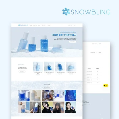 포트폴리오-스노우블링 스킨케어 브랜드 쇼핑몰 제작