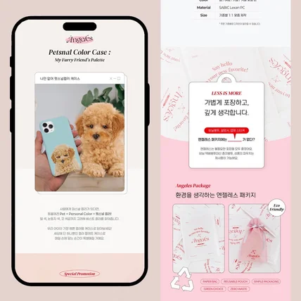포트폴리오-케이스 제작 업체 상세페이지