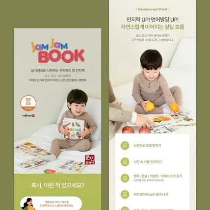 포트폴리오-[유아 놀이책] 실사진 인지 그림책 상세페이지