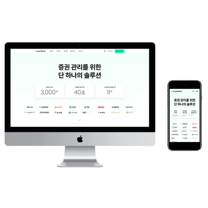 포트폴리오-WEBFLOW 소프트웨어 랜딩페이지 구축