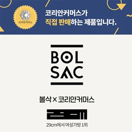 포트폴리오-[코리안커머스X볼삭]