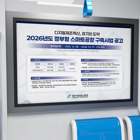 포트폴리오-공기업 공공기관 공고 모집 옥외광고 디자인