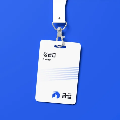 포트폴리오-급급 - 부동산 직거래 플랫폼