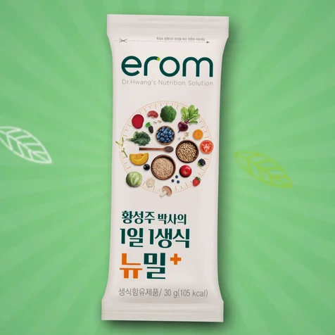 포트폴리오-[모션그래픽 쇼츠/영문] EROM DAILY VEGETABLE 쇼츠영상
