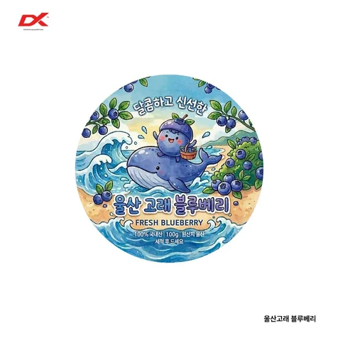 포트폴리오-울산고래 블루베리 벡터 파일 변환 작업