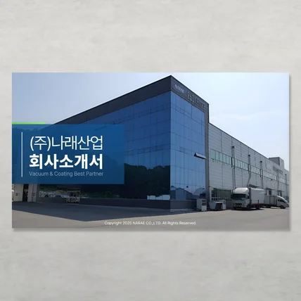 포트폴리오-자동차 부품 제조 업종 회사소개서 PPT 제작