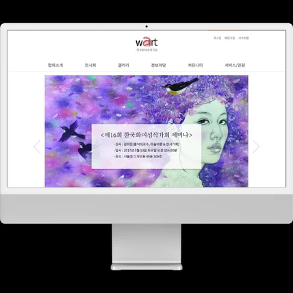 포트폴리오-한국화 여성작가회